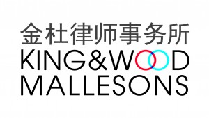 KWM 金杜logo-单个-中文上英文下-定稿