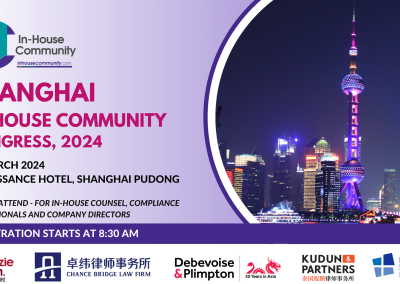 Shanghai IHC Congress 2024.2